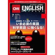 （音声DL付き）CNN ENGLISH EXPRESS 2017年7月号（朝日出版社） [電子書籍]