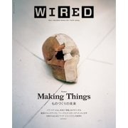 WIRED（ワイアード） Vol.28（コンデナスト･ジャパン） [電子書籍]