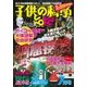 子供の科学 2017年7月号（誠文堂新光社） [電子書籍]