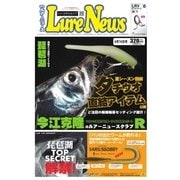 週刊　ルアーニュース 2017/06/16号（名光通信社） [電子書籍]