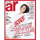 ar(アール) 2017年7月号（主婦と生活社） [電子書籍]