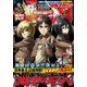 別冊少年マガジン 2017年7月号 （2017年6月9日発売）（講談社） [電子書籍]