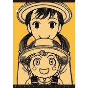 のろい屋シークレット(1)【特典ペーパー付き】（徳間書店） [電子書籍]