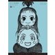 のろい屋姉妹ヨヨとネネ 新装版(1)【特典ペーパー付き】（徳間書店） [電子書籍]
