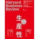 DIAMONDハーバード・ビジネス・レビュー 17年7月号（ダイヤモンド社） [電子書籍]