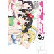 ラブライブ！(5)（KADOKAWA） [電子書籍]