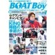 BOAT Boy（ボートボーイ）スタンダードデジタル版 2017年7月号（日本レジャーチャンネル） [電子書籍]