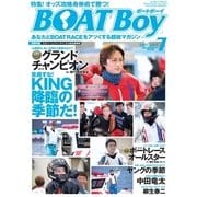 BOAT Boy（ボートボーイ）スタンダードデジタル版 2017年7月号（日本レジャーチャンネル） [電子書籍]