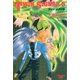 TWIN SIGNAL(5)（朝日新聞出版） [電子書籍]