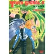 TWIN SIGNAL(5)（朝日新聞出版） [電子書籍]