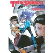 TWIN SIGNAL(2)（朝日新聞出版） [電子書籍]
