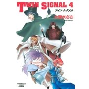 TWIN SIGNAL(4)（朝日新聞出版） [電子書籍]