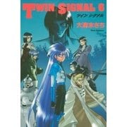 TWIN SIGNAL(6)（朝日新聞出版） [電子書籍]