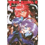 TWIN SIGNAL(8)（朝日新聞出版） [電子書籍]
