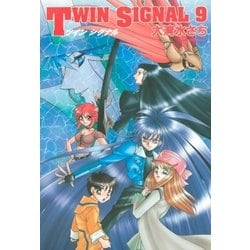 ヨドバシ Com Twin Signal 9 朝日新聞出版 電子書籍 通販 全品無料配達