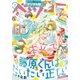 ベツコミ 2017年7月号(2017年6月13日発売)（小学館） [電子書籍]