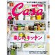 Casa BRUTUS (カーサ・ブルータス) 2017年 7月号 （楽しいキッチン）（マガジンハウス） [電子書籍]