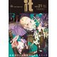 COMIC it vol.21（KADOKAWA） [電子書籍]