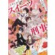 スイーツ刑事 ウェディングケーキ殺人事件（KADOKAWA） [電子書籍]