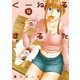 くーねるまるた 12（小学館） [電子書籍]