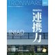 TRONWARE VOL.165（パーソナルメディア） [電子書籍]