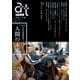 atプラス 32（太田出版） [電子書籍]