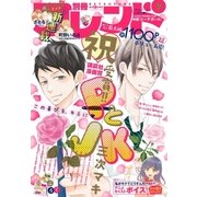 別冊フレンド 2017年7月号[2017年6月13日発売]（講談社） [電子書籍]