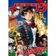 イブニング 2017年13号 [2017年6月13日発売]（講談社） [電子書籍]