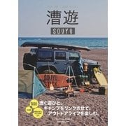 漕遊 -SOUYU- ♯02（MIX Publishing） [電子書籍]