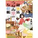 和雑貨うなゐ堂の友戯帳（KADOKAWA） [電子書籍]