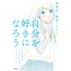 自分を好きになろう うつな私をごきげんに変えた7つのスイッチ（KADOKAWA） [電子書籍]