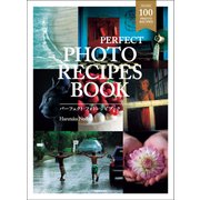 PERFECT PHOTO RECIPES BOOK（パーフェクト・フォトレシピブック）（玄光社） [電子書籍]