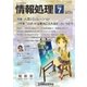 情報処理 7月号（情報処理学会） [電子書籍]