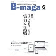 B-maga 2017年6月号（サテマガ・ビー・アイ） [電子書籍]