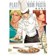 プラチナパスタ（リブレ） [電子書籍]