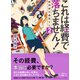 これは経費で落ちません！2 ～経理部の森若さん～（集英社） [電子書籍]