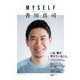 MYSELF 香川真司（KADOKAWA） [電子書籍]