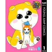 とりどりことり 1（集英社） [電子書籍]