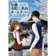 京都寺町三条のホームズ ： 6.5 ホームズと歩く京都（双葉社） [電子書籍]