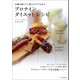 プロテイン ダイエット レシピ（河出書房新社） [電子書籍]