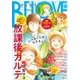 BE・LOVE 2017年13号7月1日号 （2017年6月15日発売）（講談社） [電子書籍]