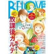 BE・LOVE 2017年13号7月1日号 （2017年6月15日発売）（講談社） [電子書籍]