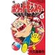 ポケットモンスター 1（小学館） [電子書籍]