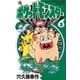 ポケットモンスター 2（小学館） [電子書籍]