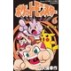 ポケットモンスター 13（小学館） [電子書籍]