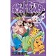 ポケットモンスター 14（小学館） [電子書籍]