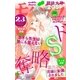 モバフラ 2017年23号（小学館） [電子書籍]