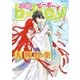 小説ビーボーイ 人外特集(2017年春号)（リブレ） [電子書籍]