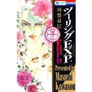 ツーリングEXP. Euro(7)（白泉社） [電子書籍]