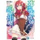 死霊術教師と異界召喚（KADOKAWA） [電子書籍]